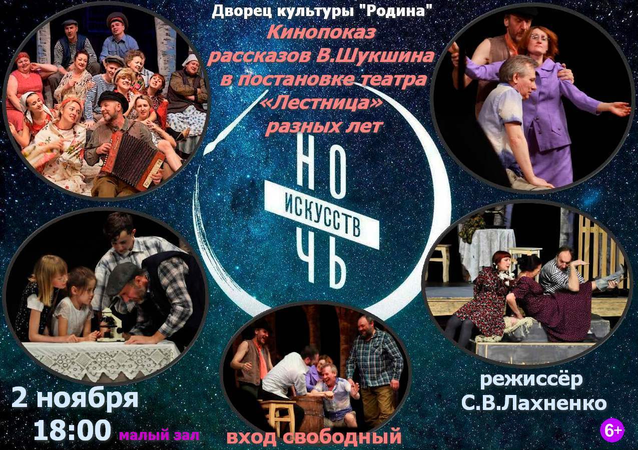 11.02 Ночь искусств Лестница.jpg 11.02 Ночь искусств Лестница.jpg